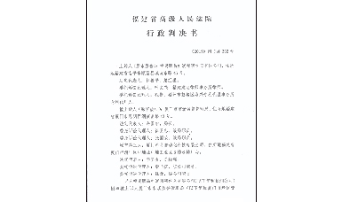福建高院終審認定廈門希科無紙記錄儀專利侵權(quán)