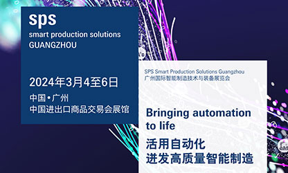 虹潤(rùn)與您相約2024年廣州國(guó)際智能制造技術(shù)與裝備展覽會(huì)